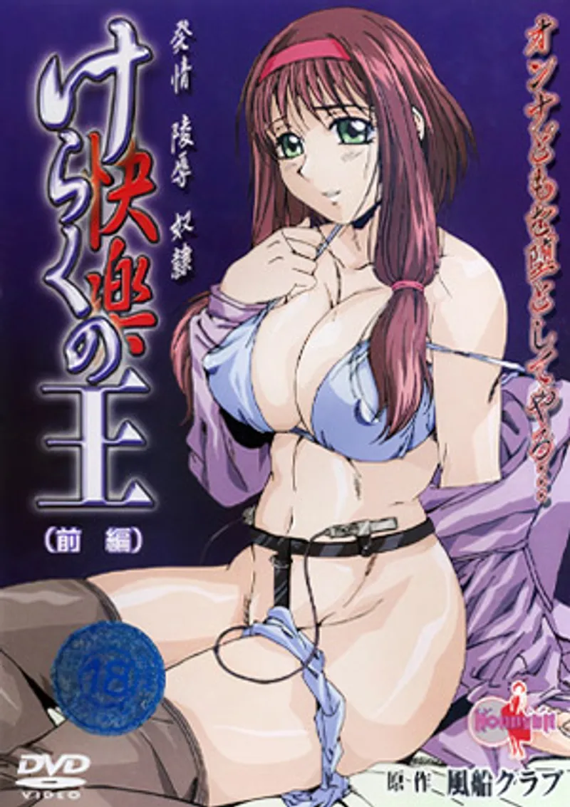 sex hiếp dâm hentai,như chu xxx,truyện sex ngoại tình Keraku no ou 1